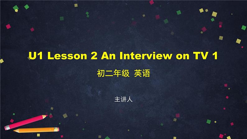 U1 Lesson 2 An Interview on TV 1 课件 初中英语北师大版八年级上册01