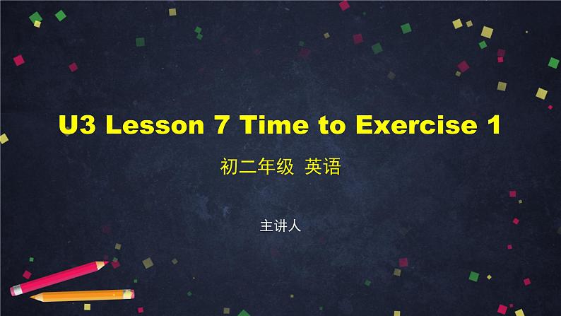 U3 Lesson 7 Time to Exercise 1 课件 初中英语北师大版八年级上册第1页