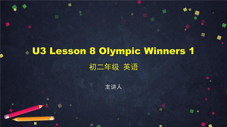 U3 Lesson 8 Olympic Winners 1 课件 初中英语北师大版八年级上册01