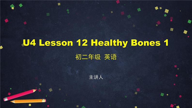 U4 Lesson 12 Healthy Bones 1 课件 初中英语北师大版八年级上册01