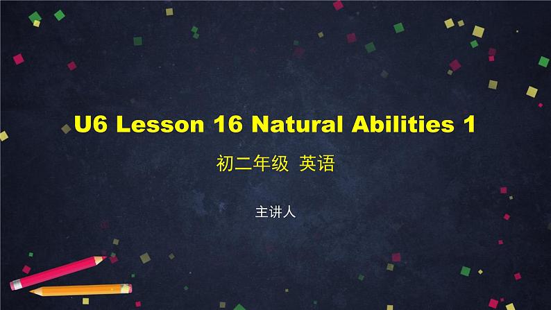 U6 Lesson 16 Natural Abilities 1 课件 初中英语北师大版八年级上册第1页