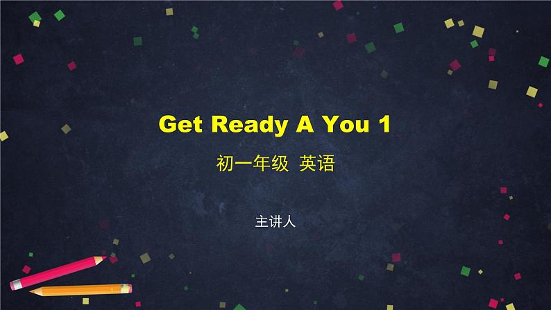 Get Ready A You 1 课件 初中英语北师大版七年级上册01