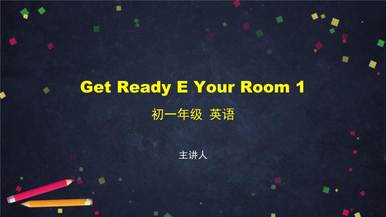Get Ready E Your Room 1-2课件 初中英语北师大版七年级上册01