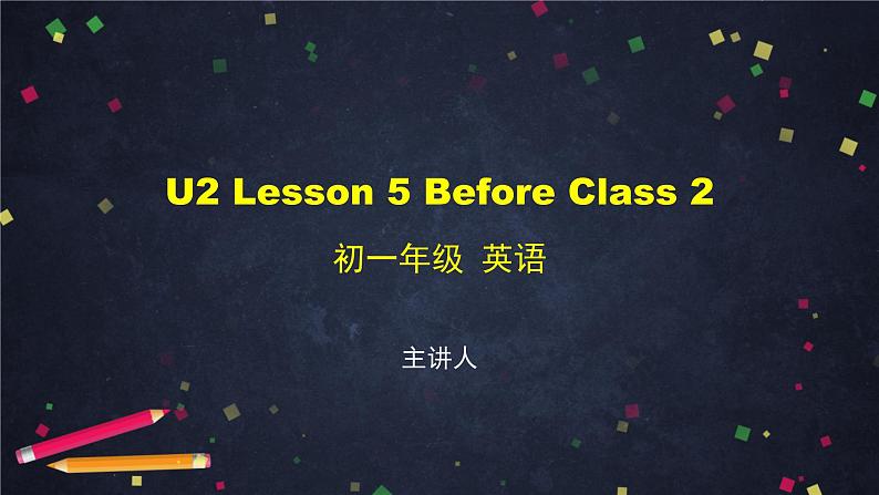 U2 Lesson 5 Before Class 2-2课件 初中英语北师大版七年级上册01