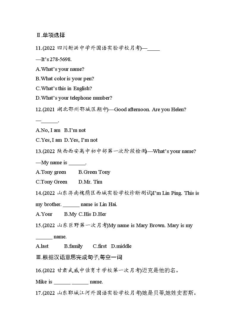 Section B & Self Check第2页