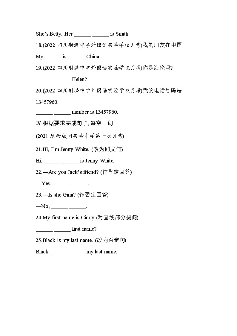 Section B & Self Check第3页