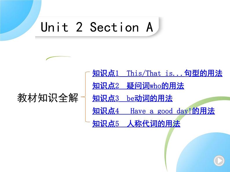 Section A第1页