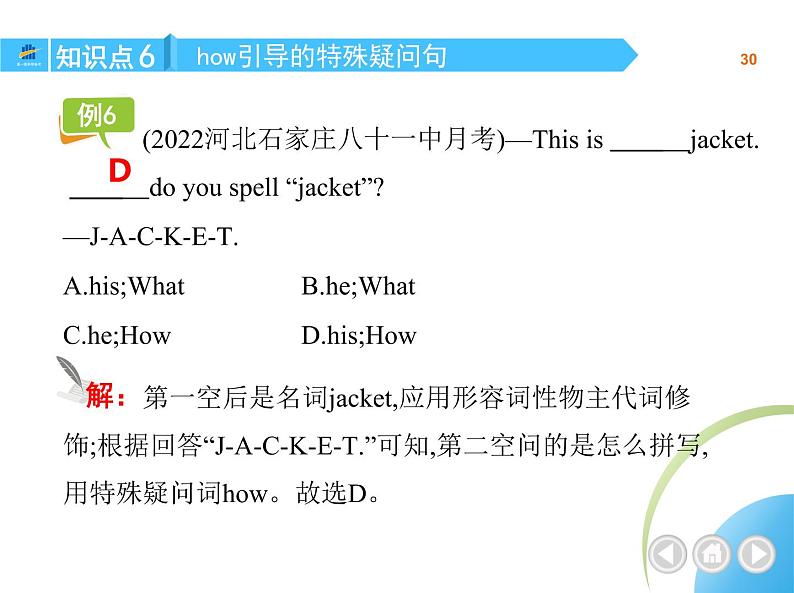 Section B & Self Check第4页