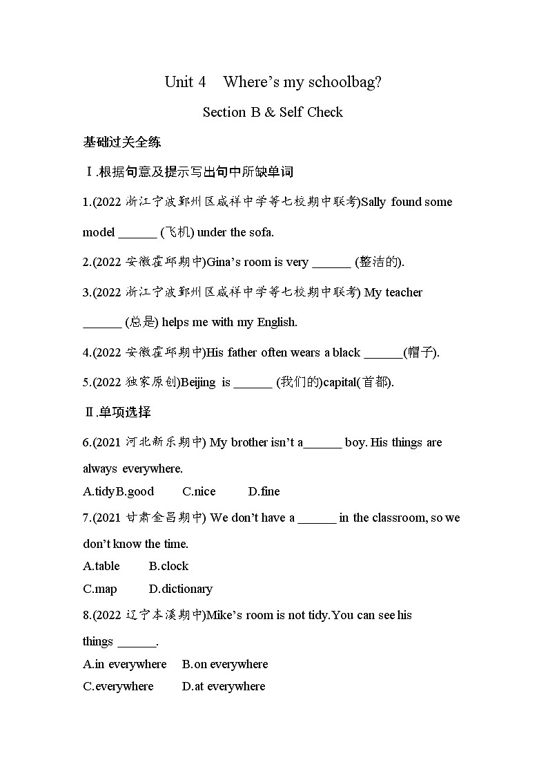 人教版七年级英语上册Unit 4  Where’s my schoolbag？ 02-Section B & Self Check课件+同步练习附答案解析01