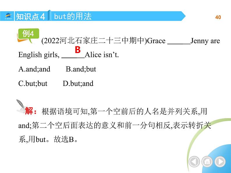 人教版七年级英语上册Unit 4  Where’s my schoolbag？ 02-Section B & Self Check课件+同步练习附答案解析05