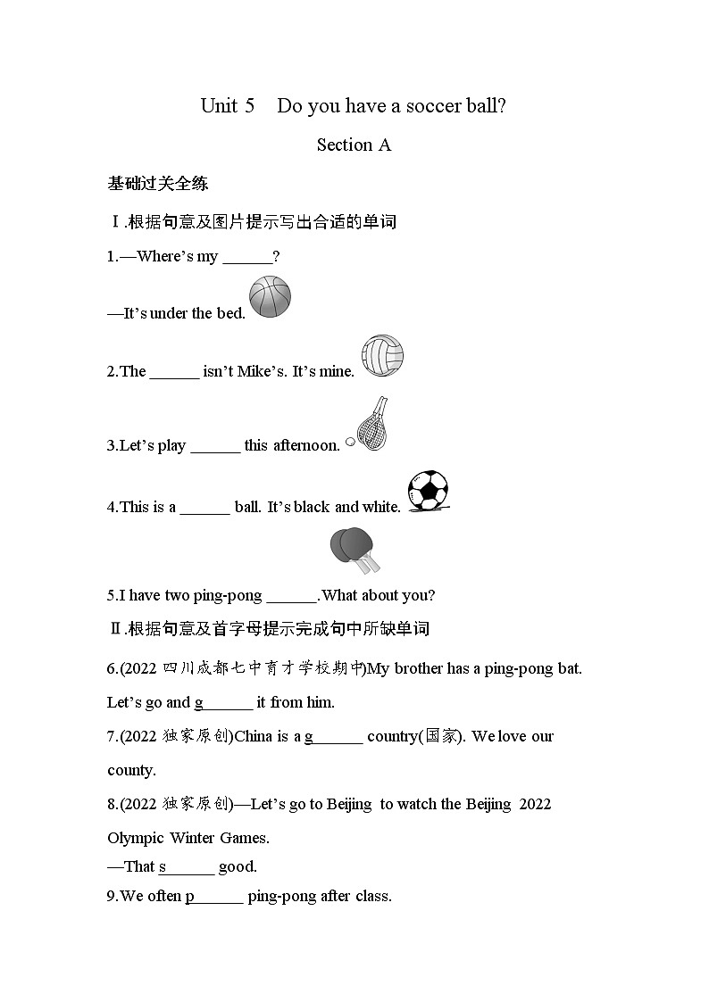 Section A第1页