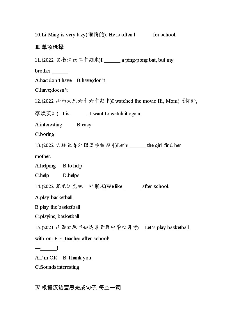 Section A第2页
