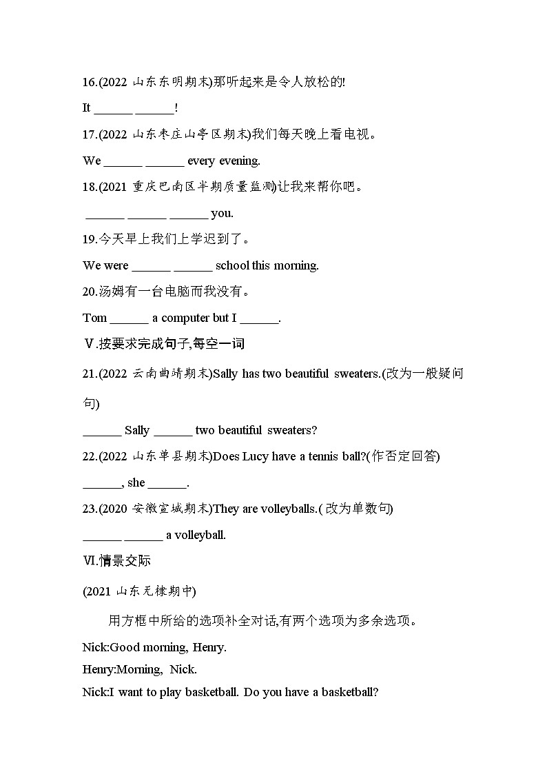 Section A第3页