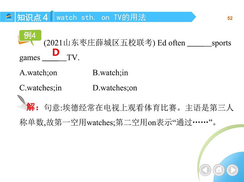 Section B & Self Check第4页