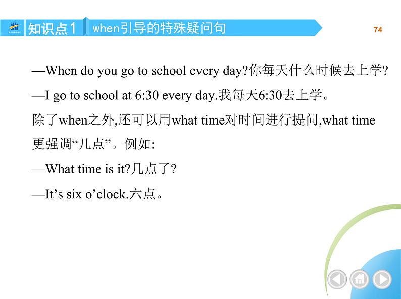 人教版七年级英语上册Unit 8  When is your birthday？ 01-Section A课件+同步练习附答案解析03