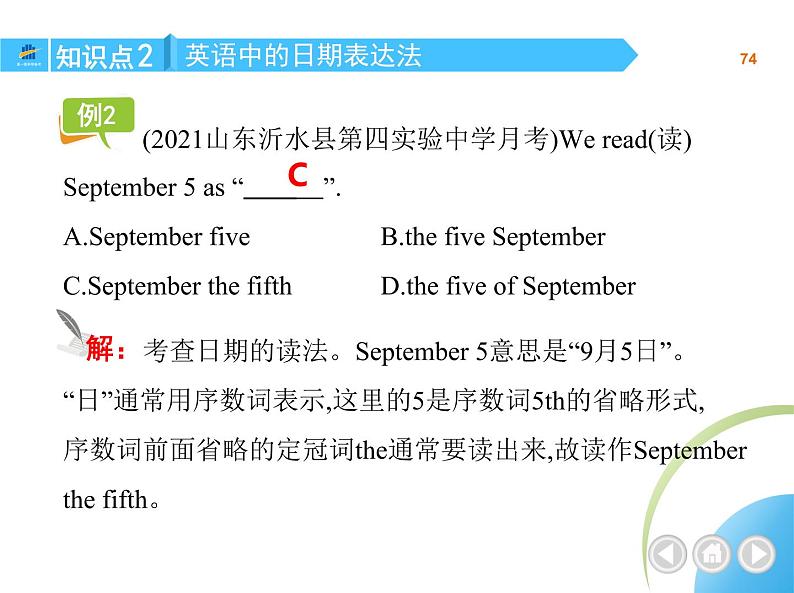 人教版七年级英语上册Unit 8  When is your birthday？ 01-Section A课件+同步练习附答案解析07