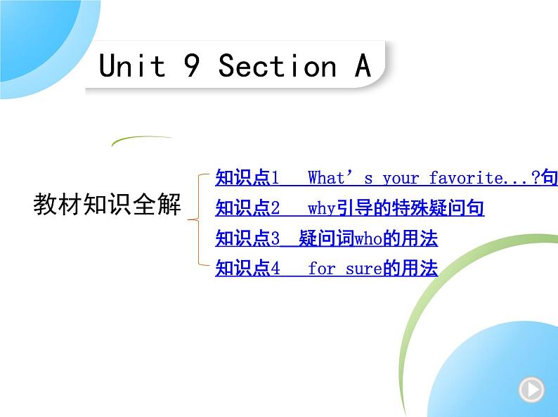 Section A第1页