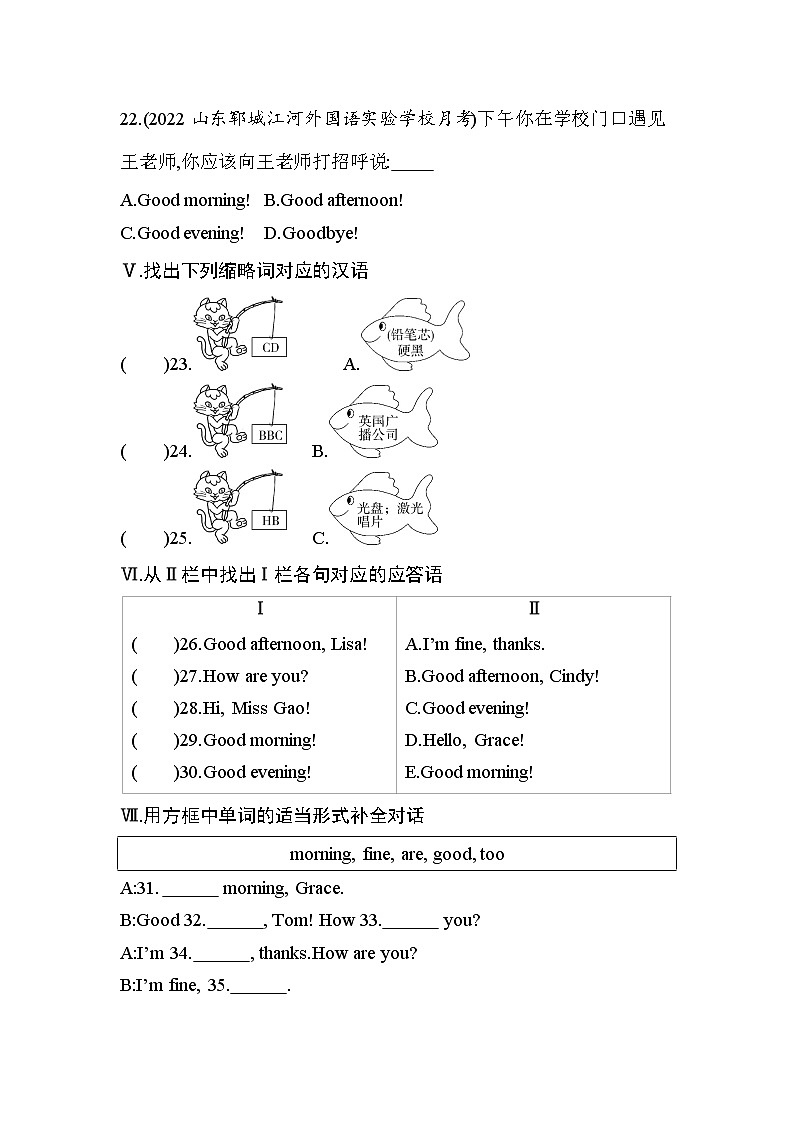 人教版七年级英语上册Starter Unit 1  Good morning!课件+同步练习附答案解析03
