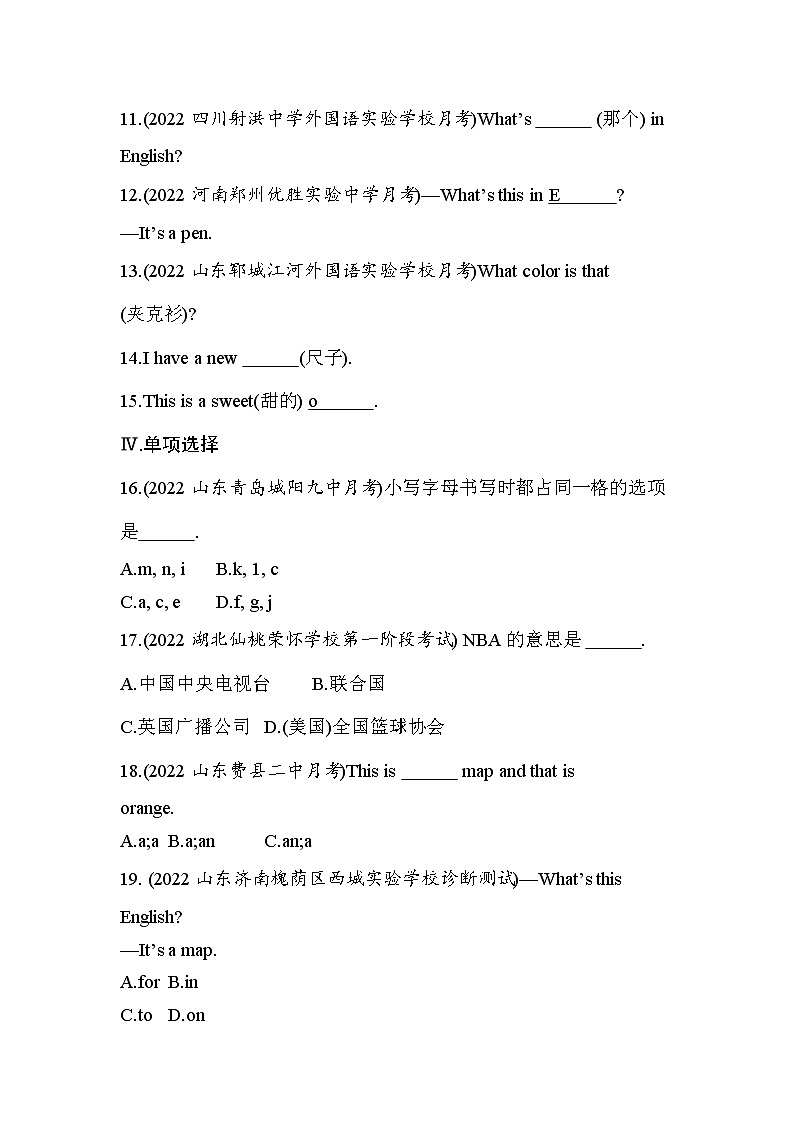 人教版七年级英语上册Starter Unit 2  What‘s this in English？课件+同步练习附答案解析02