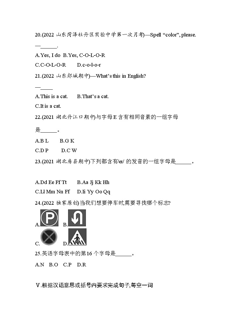 人教版七年级英语上册Starter Unit 2  What‘s this in English？课件+同步练习附答案解析03