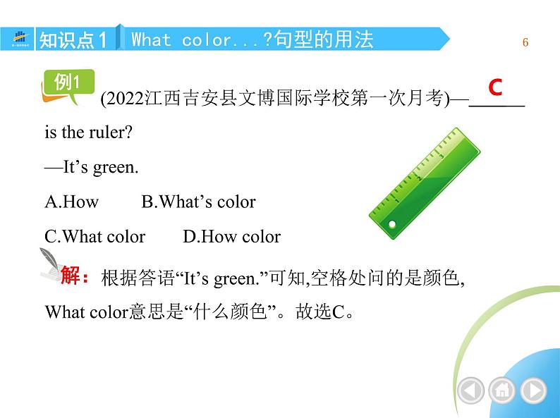 Starter Unit 3　What color is it？第4页