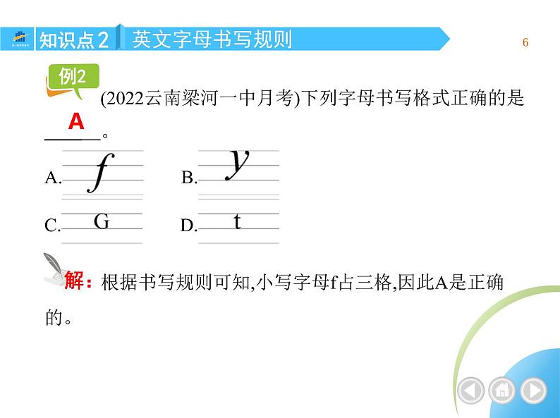 Starter Unit 3　What color is it？第7页