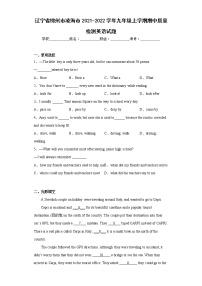 辽宁省锦州市凌海市2021-2022学年九年级上学期期中质量检测英语试题(含答案)