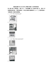 安徽省合肥市2022-2023学年九年级上学期第一次月考英语试卷(含答案)