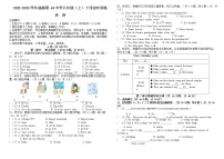 四川省成都市第四十三中学2022-2023学年八年级上学期第一次月考英语试题(含答案)