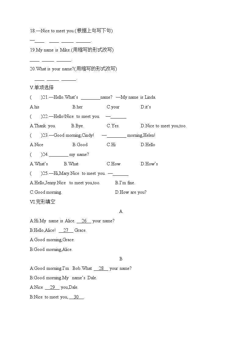 Unit1 Section A 1a-2c同步习题 2022-2023学年人教版英语七年级上册(含答案)第2页