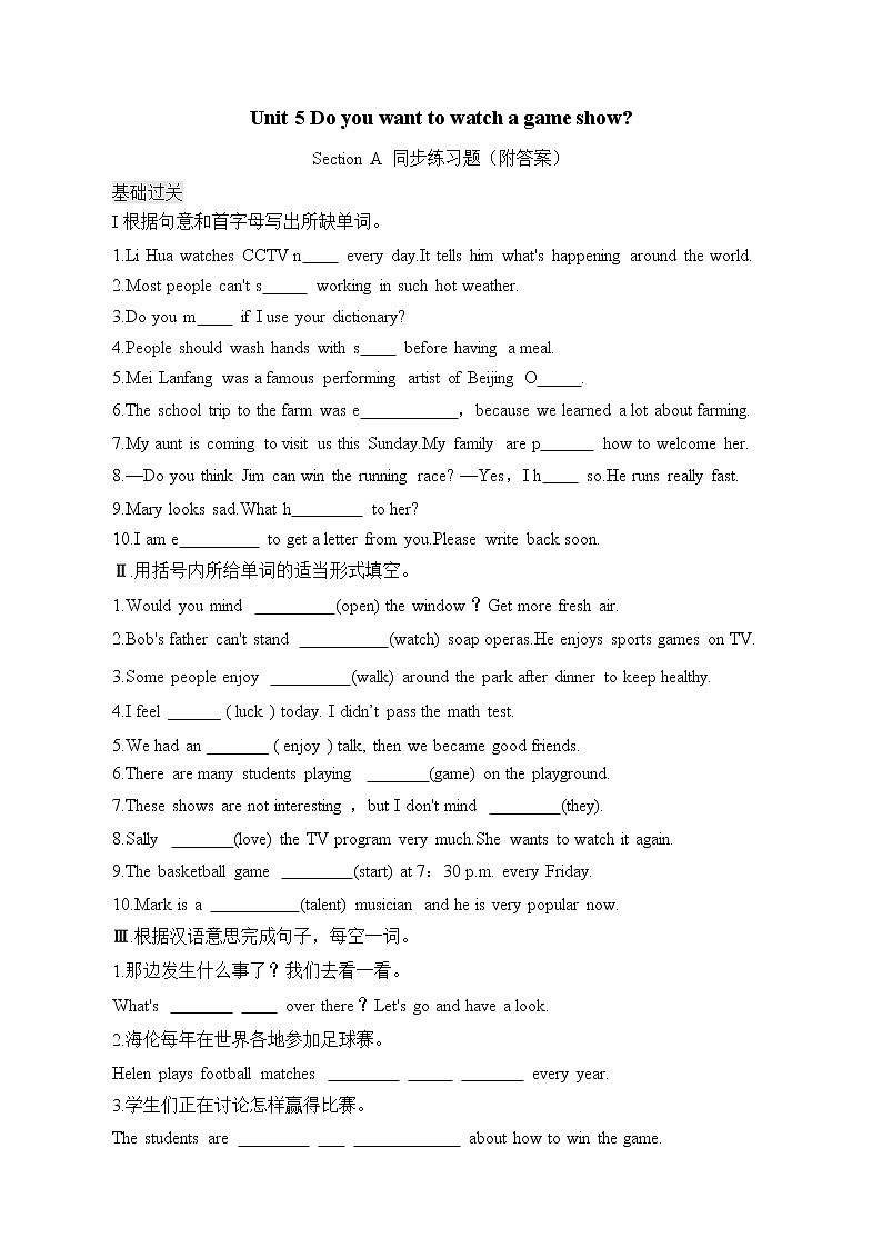 Unit5 SectionA 同步练习题2022-2023人教版英语八年级上册(含答案)第1页