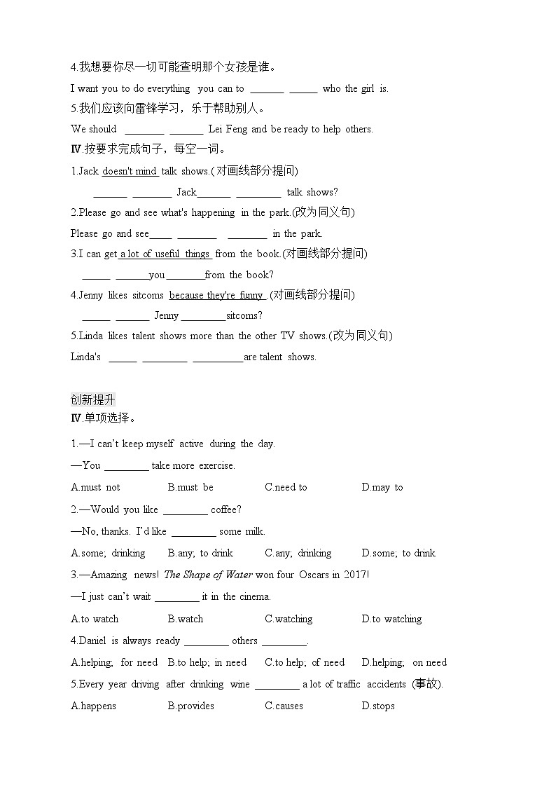 Unit5 SectionA 同步练习题2022-2023人教版英语八年级上册(含答案)第2页