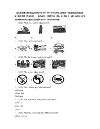 江苏省南通市通州区金郊初级中学2022-2023学年九年级上学期第一次阶段检测英语试卷(含答案)