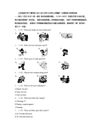 江苏省宜兴市丁蜀学区2022-2023学年七年级上学期第一次课堂练习英语试卷(含答案)