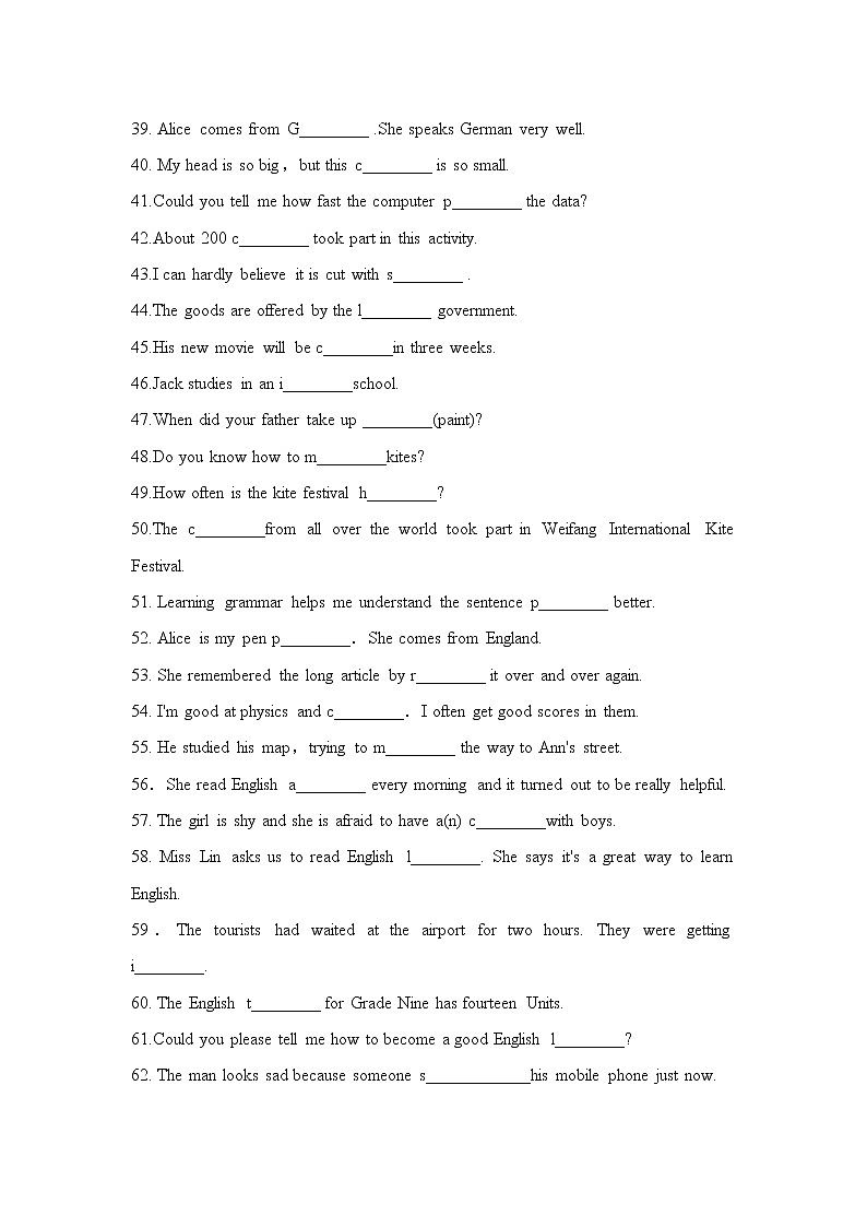Units1-5 词汇专练2022-2023学年人教版九年级英语全册 (含答案)03