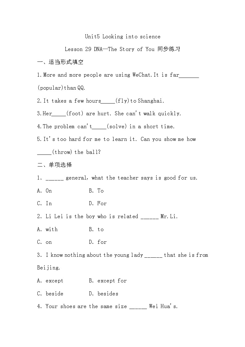 Unit 5 Lesson 29 同步练习    2022-2023学年冀教版九年级英语全册(含答案)01