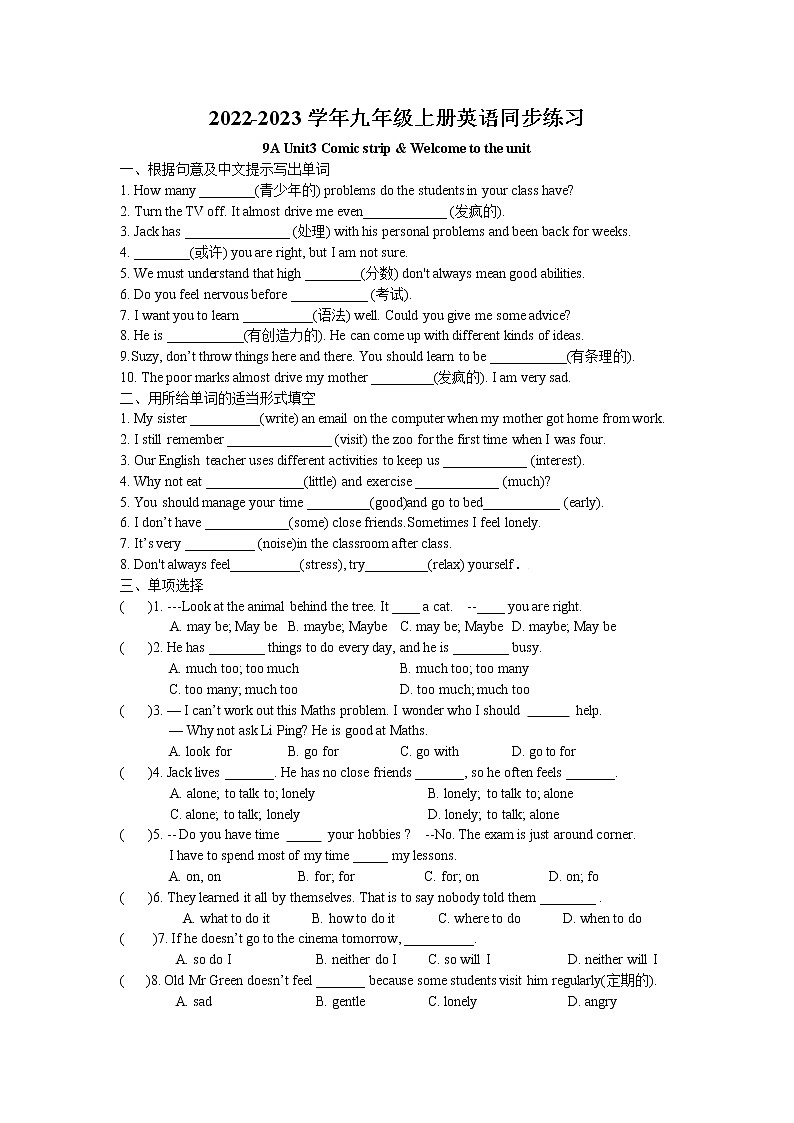Unit3 Teenage problems Comic strip & Welcome to the unit同步练习 2022-2023学年译林版英语九年级上册01