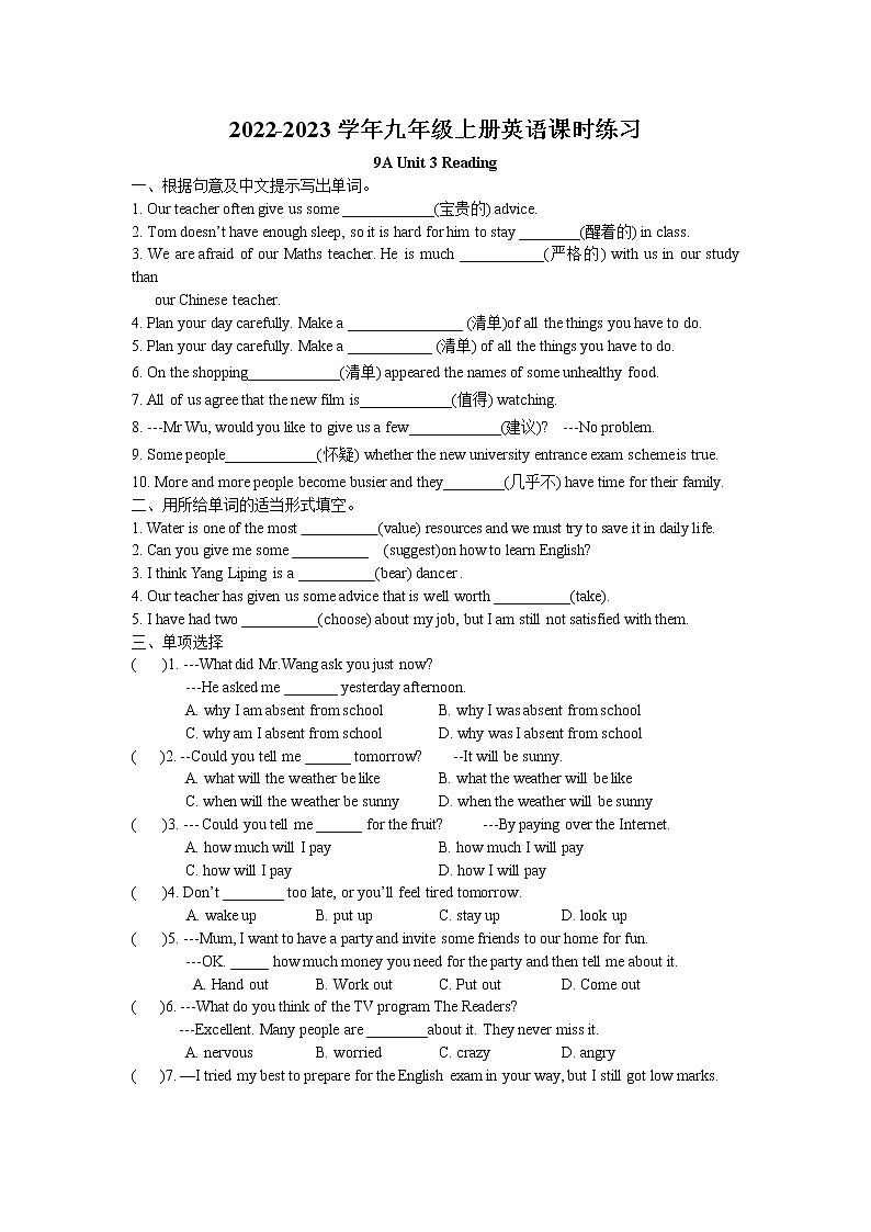 Unit3 Teenage problems Reading课时练习卷 2022-2023学年译林版英语九年级上册01