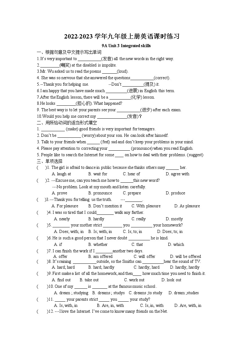 Unit3 Teenage problems Integrated skills课时练习卷 2022-2023学年译林版英语九年级上册第1页
