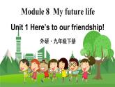 新课标外研版英语九年级下册 Module 8 Unit 1 PPT教学课件+素材+教案