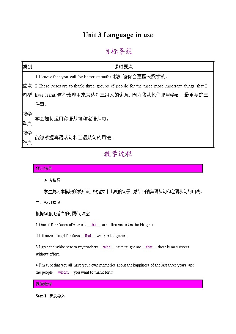 Module 8 Unit 3第1页