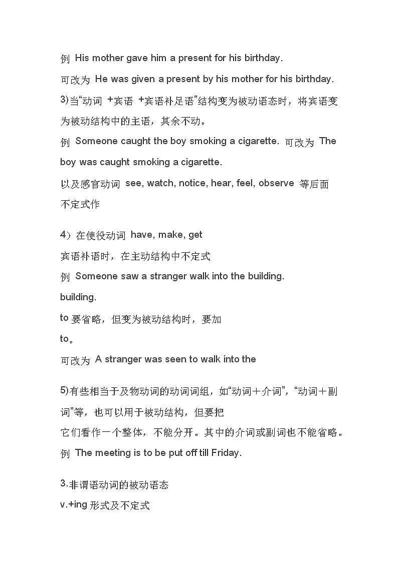 初三英语上册【被动语态】考点第3页