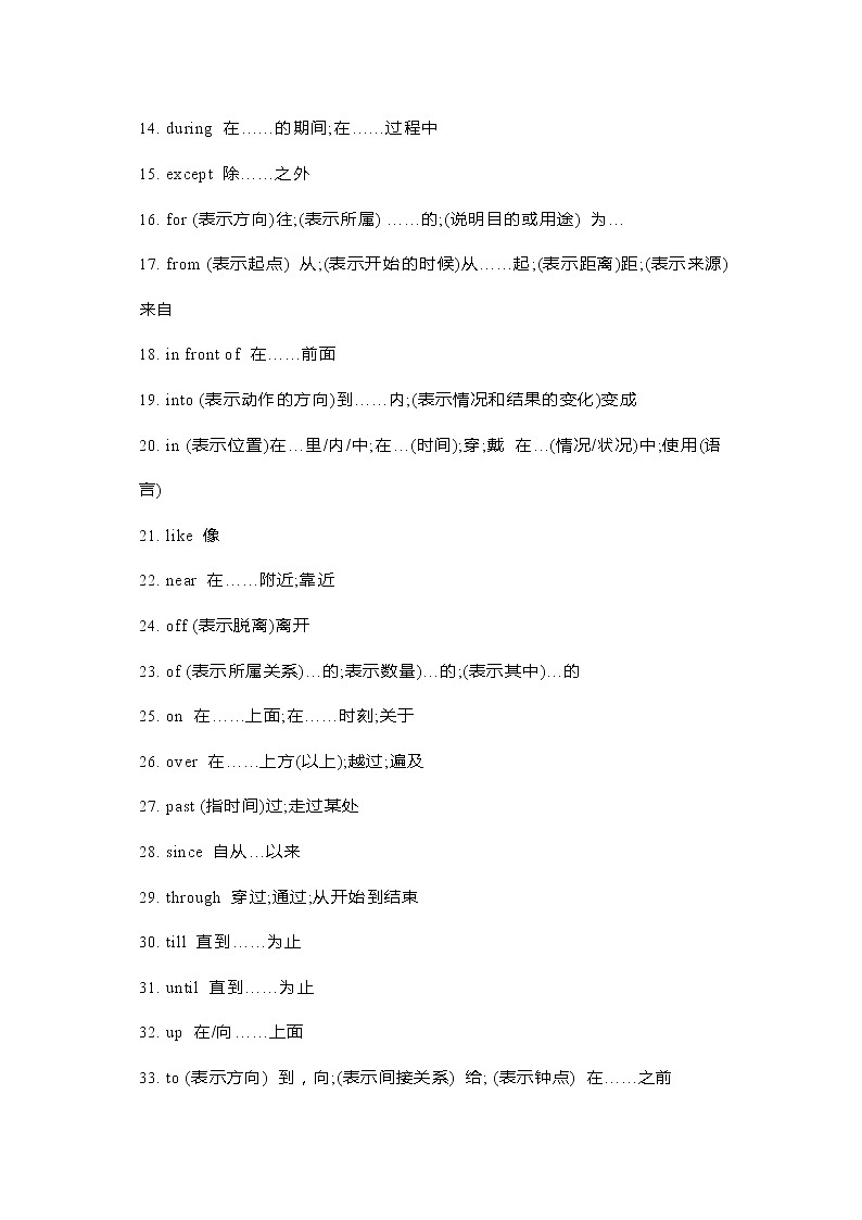 初中英语常用的983个核心单词第3页