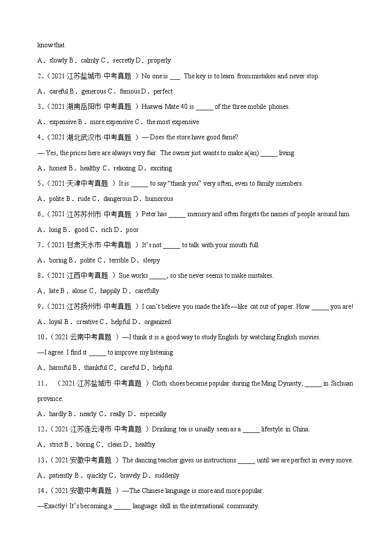 （2020-2022）三年全国中考英语真题和模拟题精选分项训练专题02 词类II（形容词副词&介词&连词）第3页