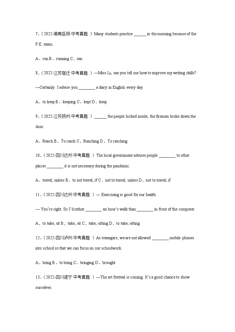 （2020-2022）三年全国中考英语真题和模拟题精选分项训练专题04 非谓语动词第2页