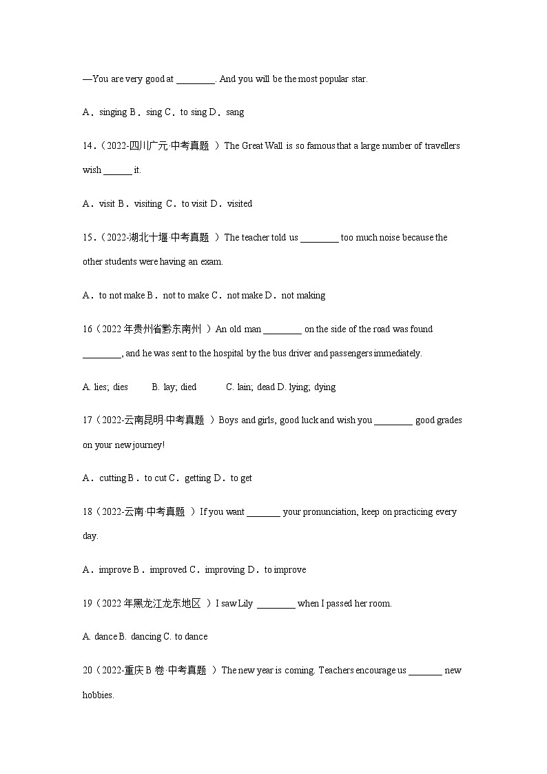 （2020-2022）三年全国中考英语真题和模拟题精选分项训练专题04 非谓语动词第3页