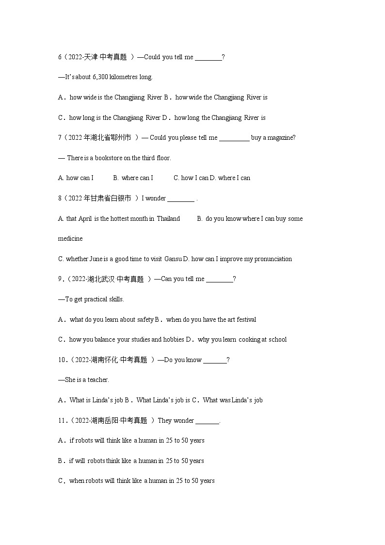 （2020-2022）三年全国中考英语真题和模拟题精选分项训练专题05 宾语从句&定语从句第2页