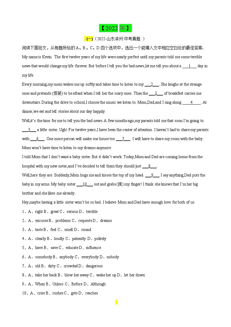 （2020-2022）三年全国中考英语真题和模拟题精选分项训练专题07 完形填空(10空)02