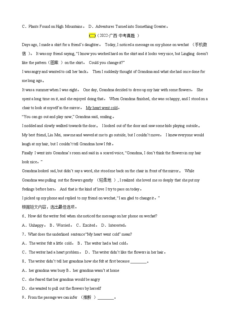 （2020-2022）三年全国中考英语真题和模拟题精选分项训练专题10 阅读理解记叙文03