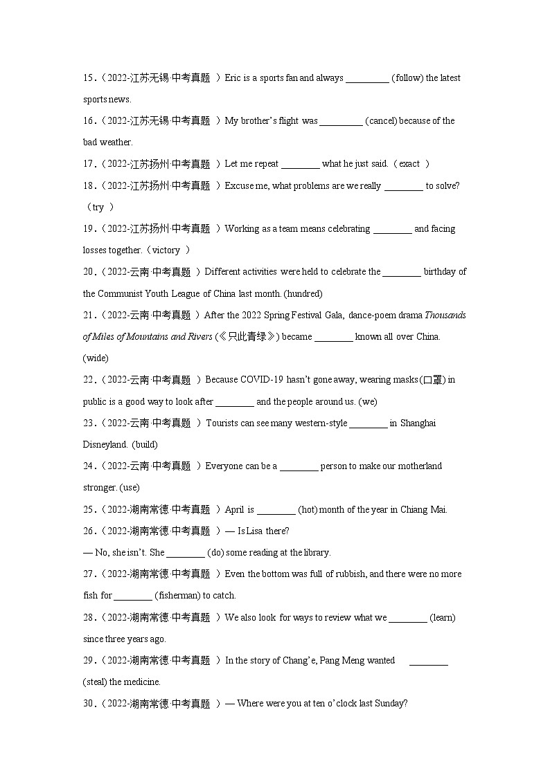 （2020-2022）三年全国中考英语真题和模拟题精选分项训练专题15 词汇运用之用所给单词的正确形式填空02